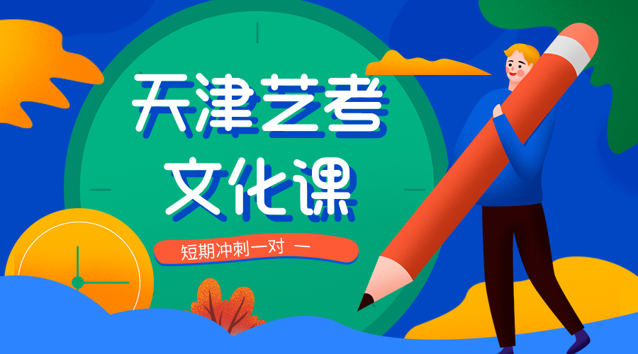 石家庄艺考文化课辅导班优选！2026河北艺考文化课培训就选锐思教育！
