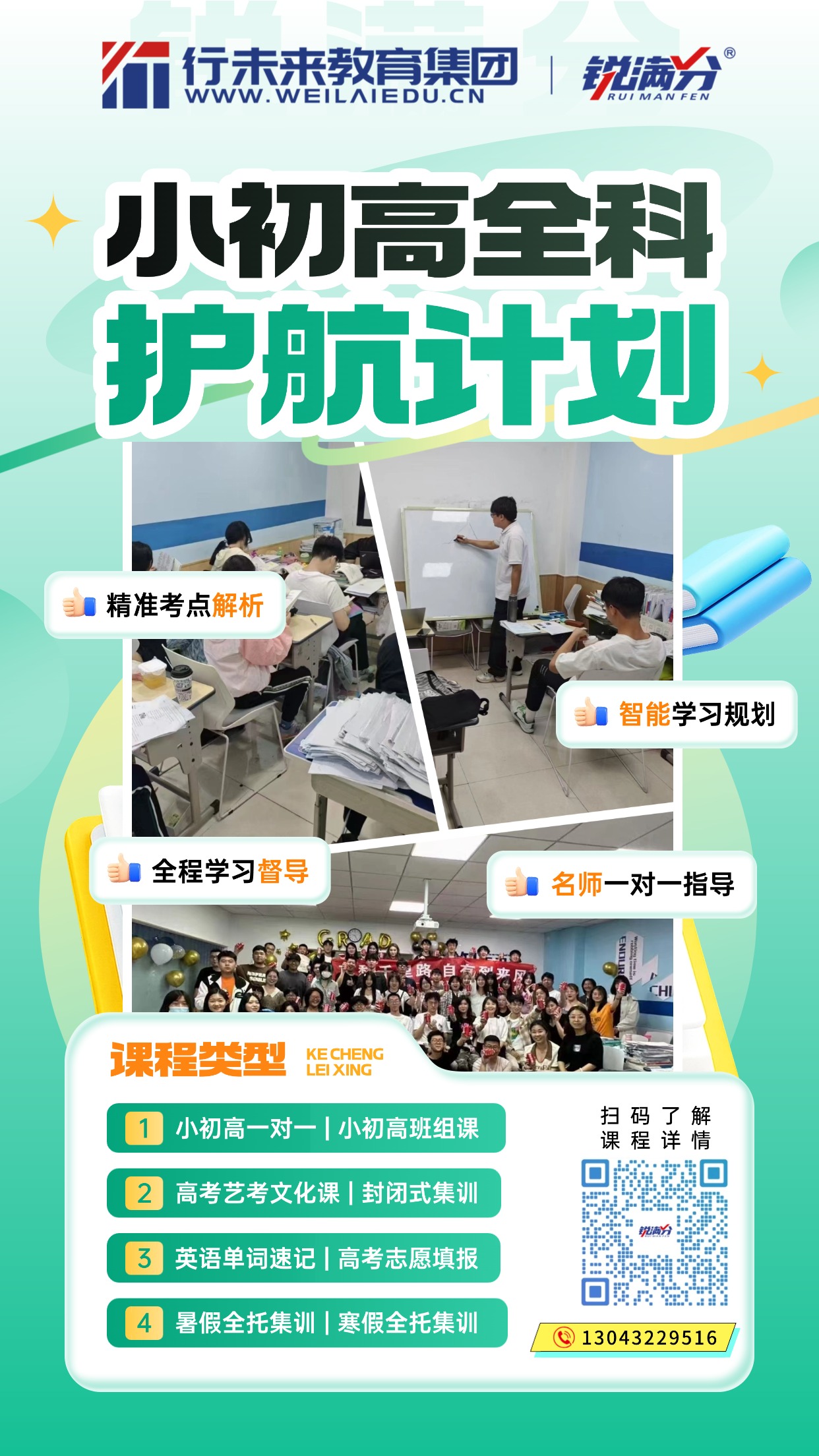 教育培训学历教育专升本3D人物课程营销活动宣传海报AIGC (4).jpg