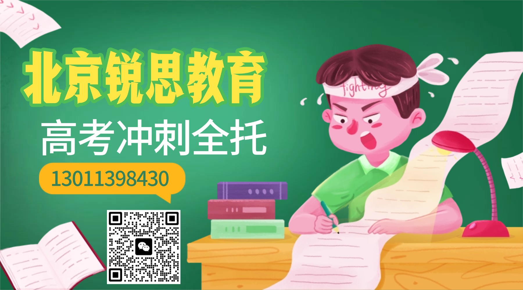 雅思托福英语课程封面 (4).jpg