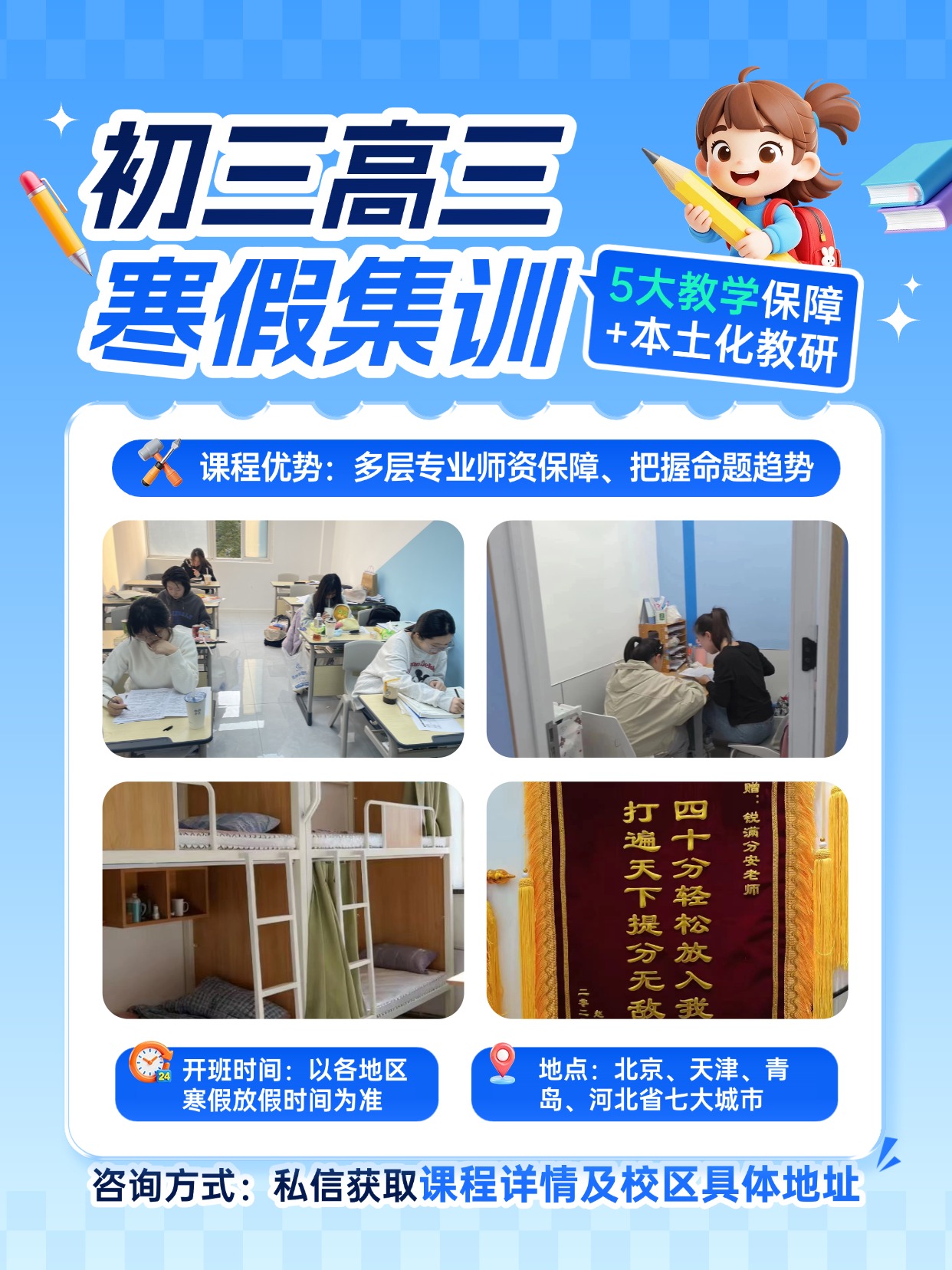 教育培训职业技能备考规划课程介绍小红书配图 (2).jpg