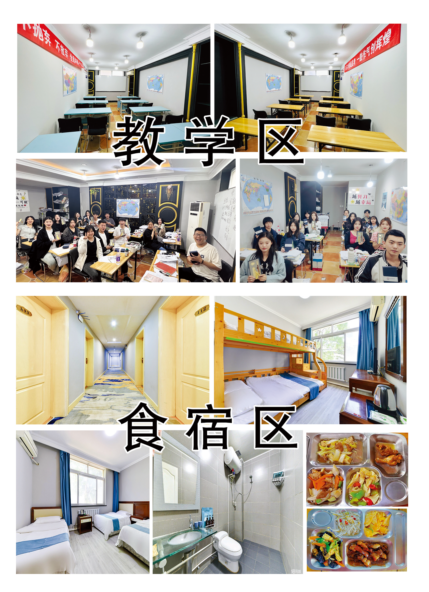 2026天津艺考文化课集训班哪家靠谱?考前一个月文化课集训价格如何?(图3) 吃住学一体.jpg