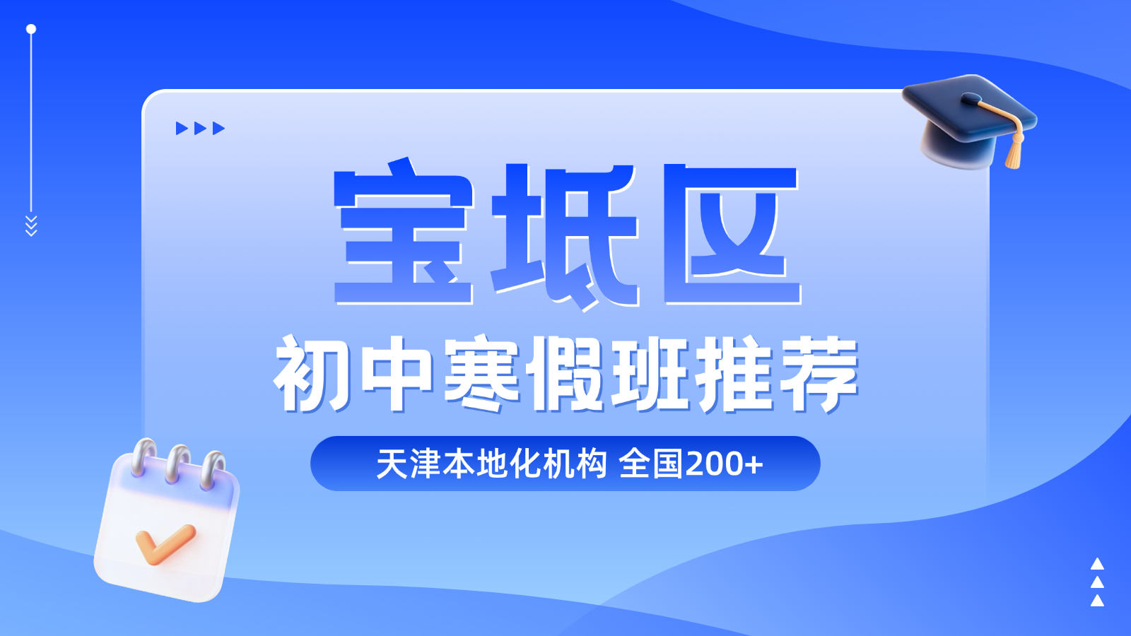 考研教育培训班大众团购图 (4).png