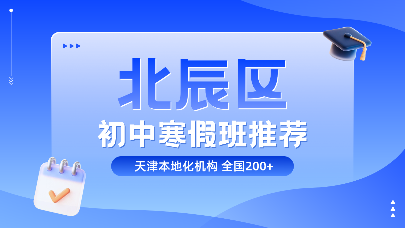 考研教育培训班大众团购图 (5).png