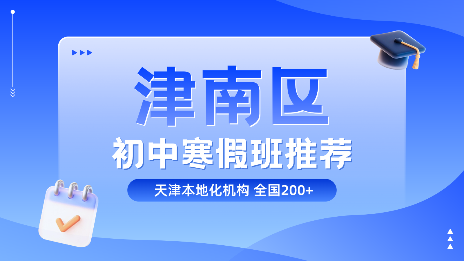 考研教育培训班大众团购图 (6).png