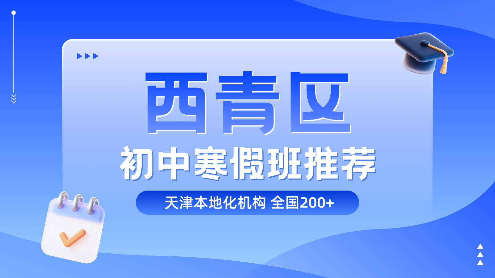 考研教育培训班大众团购图 (7).png