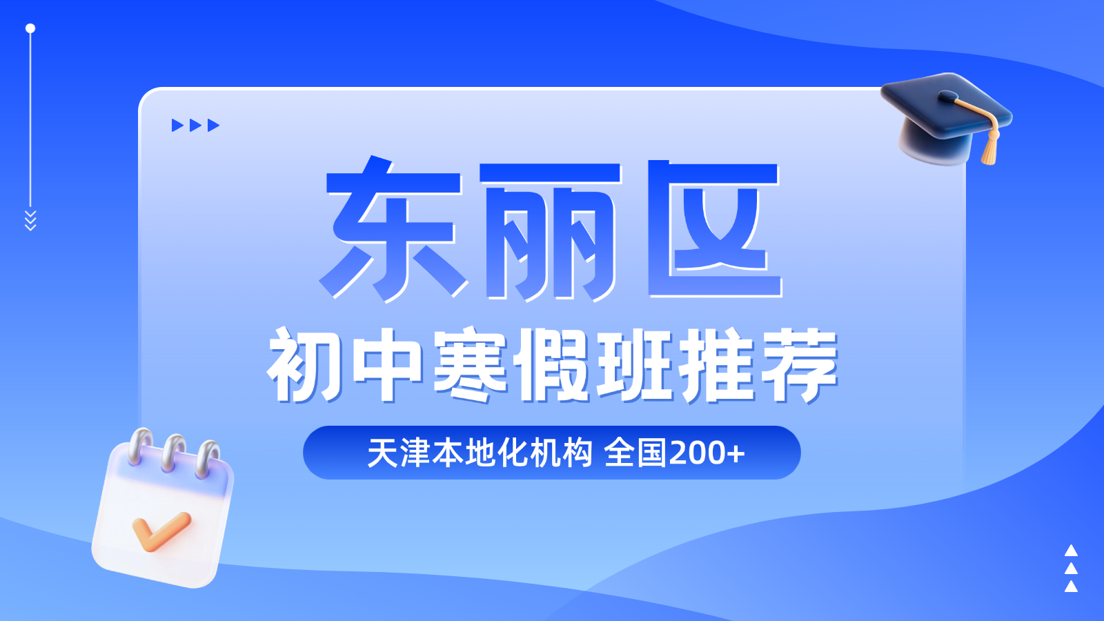 考研教育培训班大众团购图 (8).png