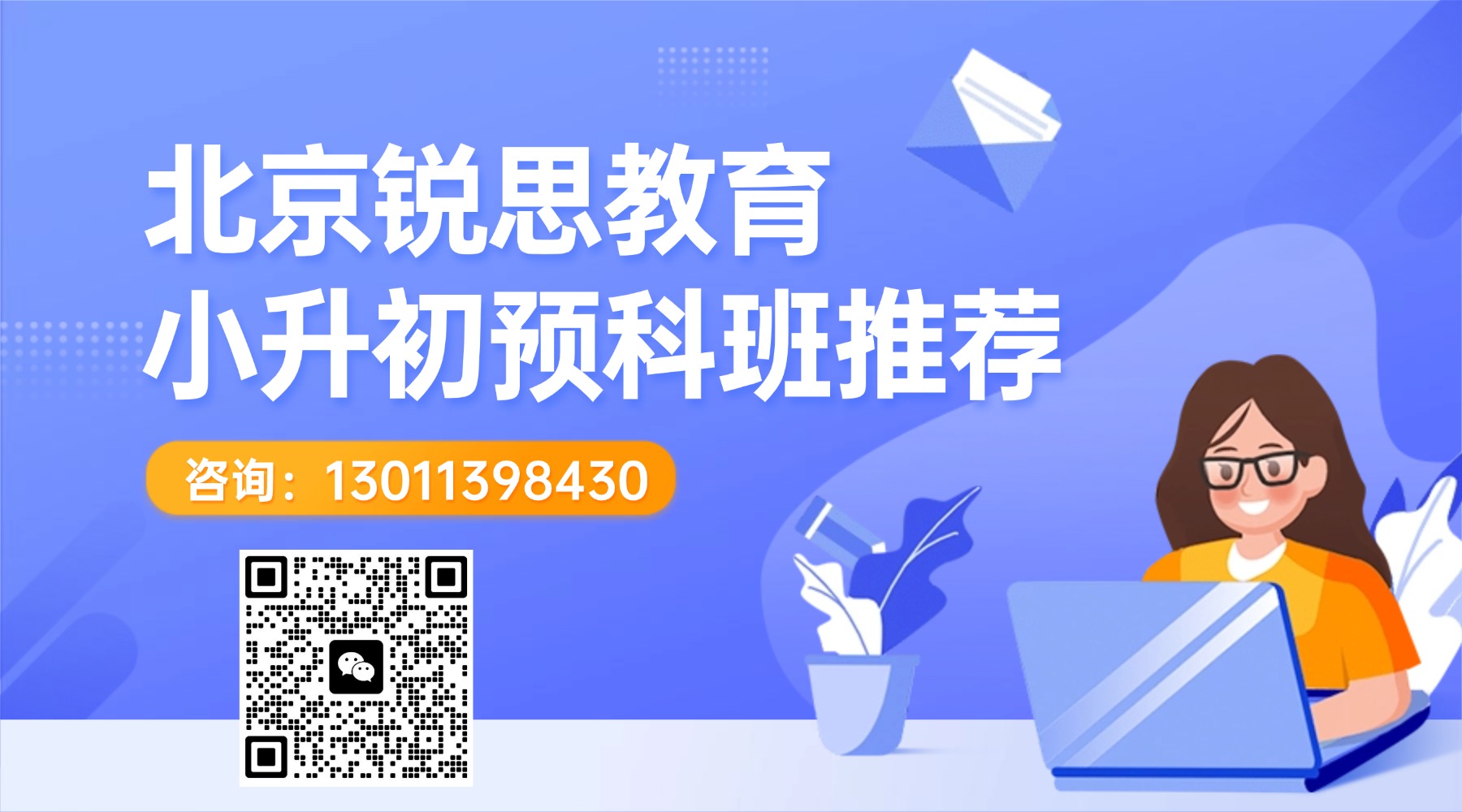 简约扁平招生直播课程封面(4).jpg