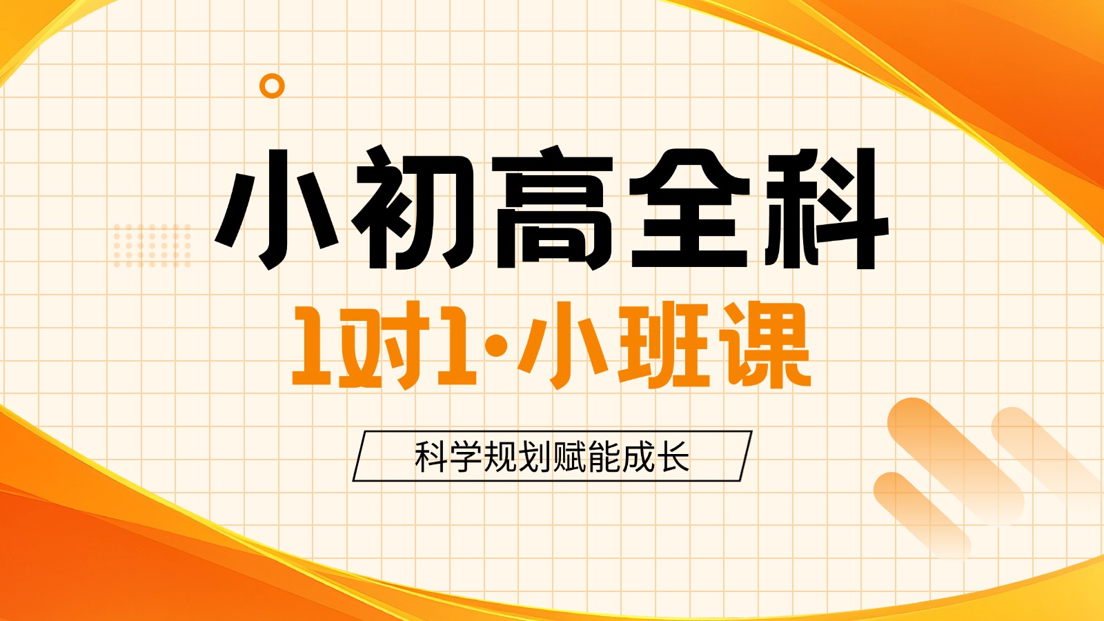 天津初三期末冲刺：7科提分重点+时间分配