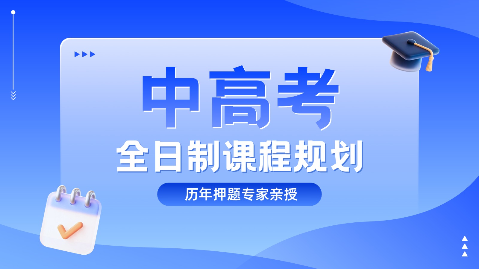 2026山东青岛黄岛高三学全托全封闭机构推荐，如何收费？上课地点在哪？