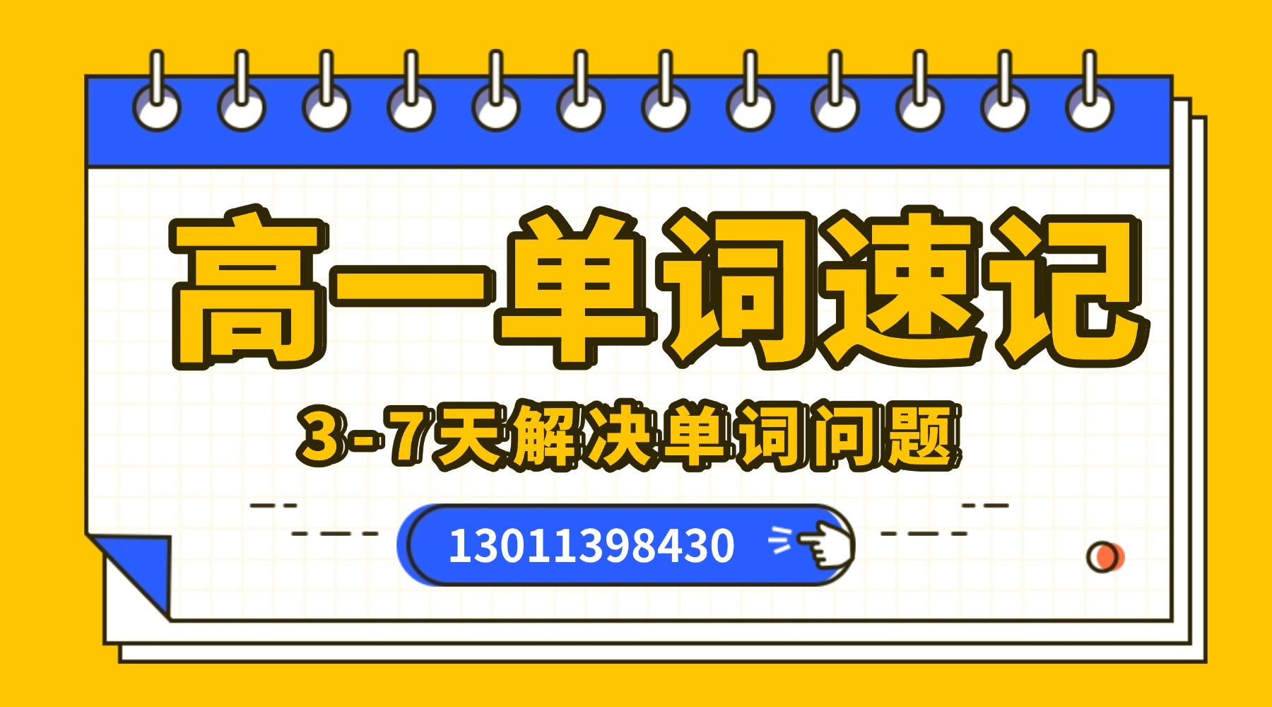 雅思英语培训班简约横版banner (1).jpg