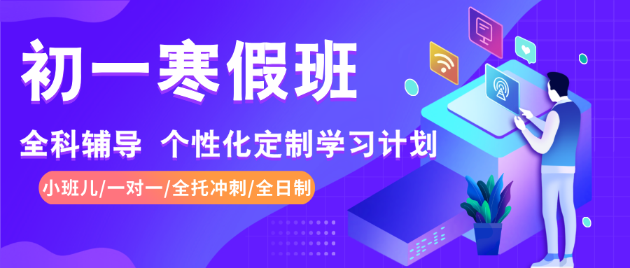 苏州锐思教育虎丘校区：初中生辅导，初一初二初三补习补课，全科都有