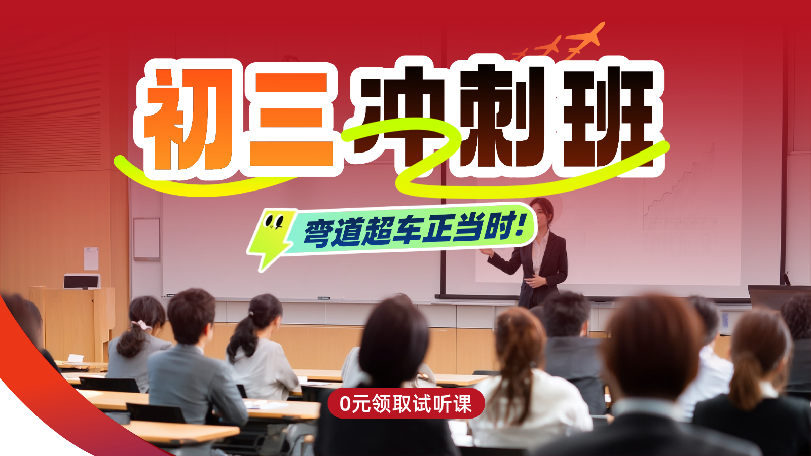 2026天津河东区初三中考全托机构推荐 锐思教育领跑冲刺之路(图1) 中高考K12教育培训试听课美团点评团购主图AIGC (2).png