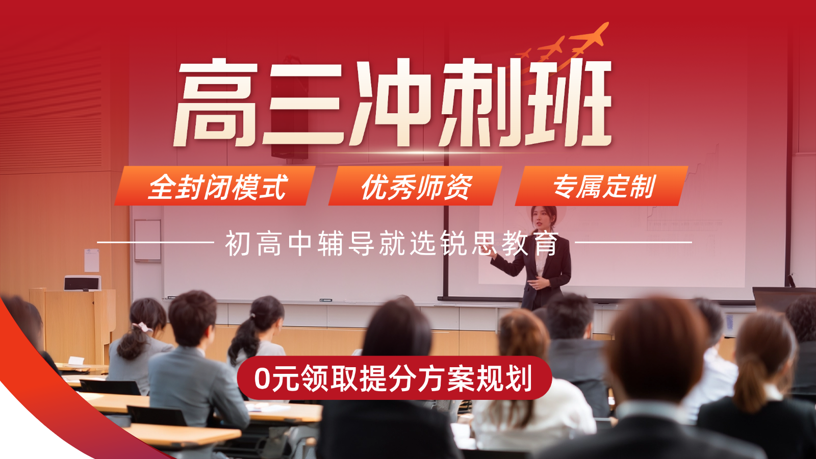 2026天津河北区高考集训机构哪家好？天津高三全托机构排名