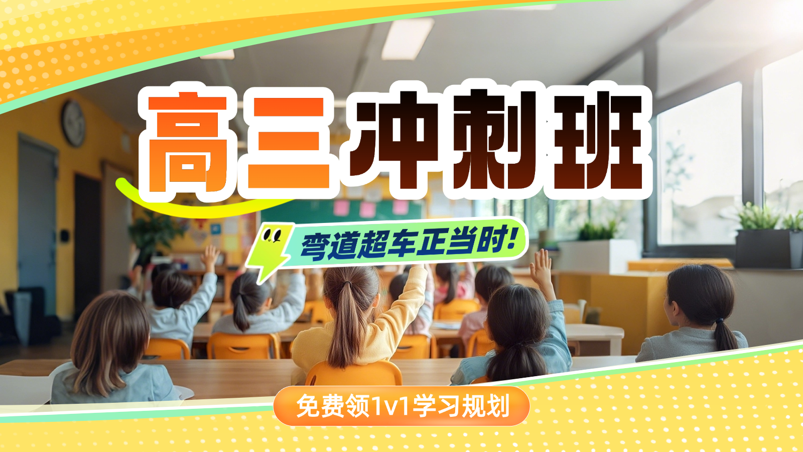 石家庄长安区高考集训机构哪家好？石家庄高三全托机构排名