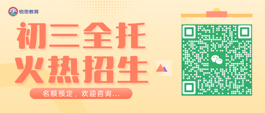 天津河北区初三全日制补习机构有哪些,河北区九年级全托班收费标准(图2) 初三全托班1.png