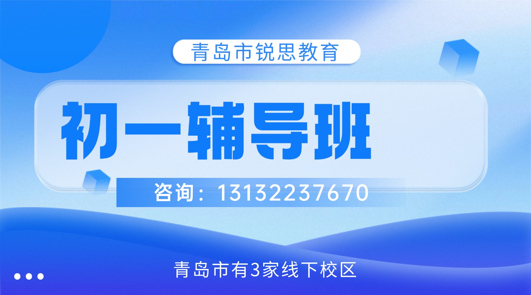 金融保险峰会会议通知公告宣传清透感广告banner (1).jpg