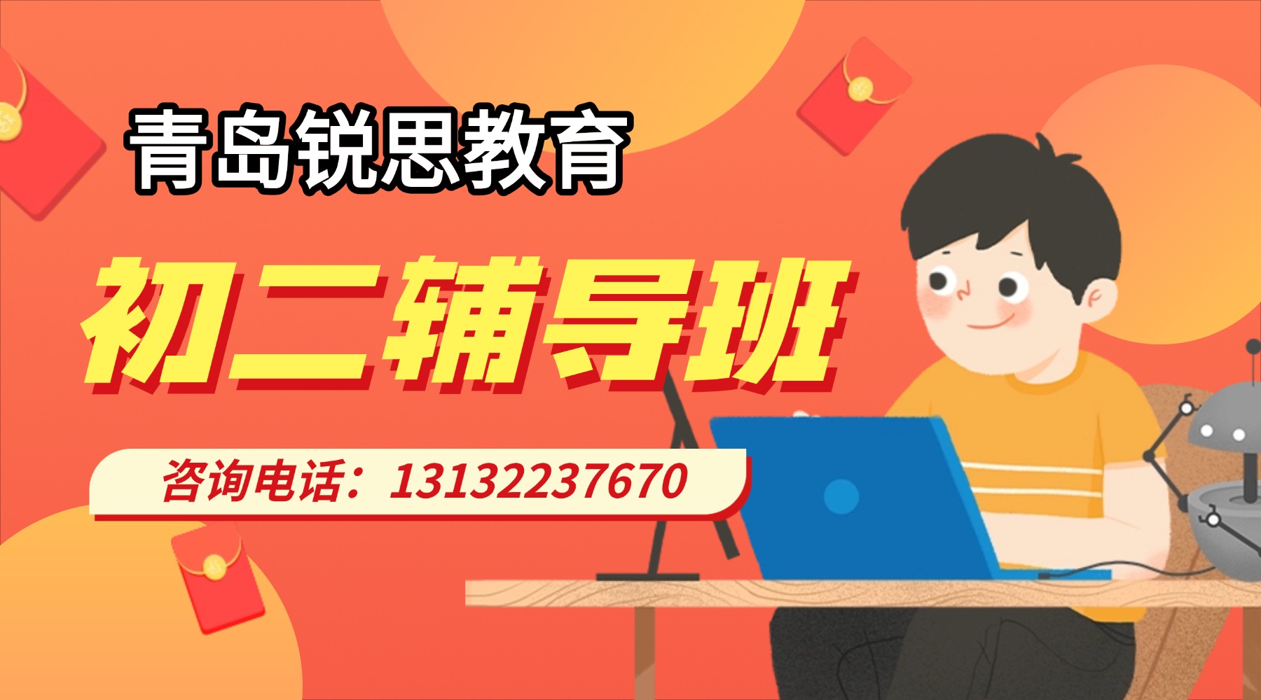 少儿编程招生横版海报广告banner.jpg