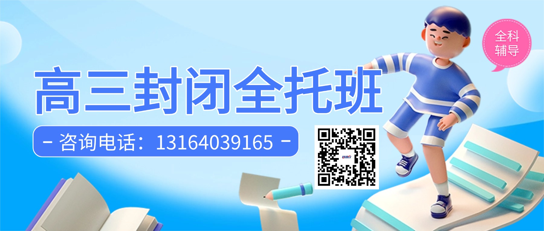 职业技能人才招录课程直播预告3D公众号首图 (1).jpg