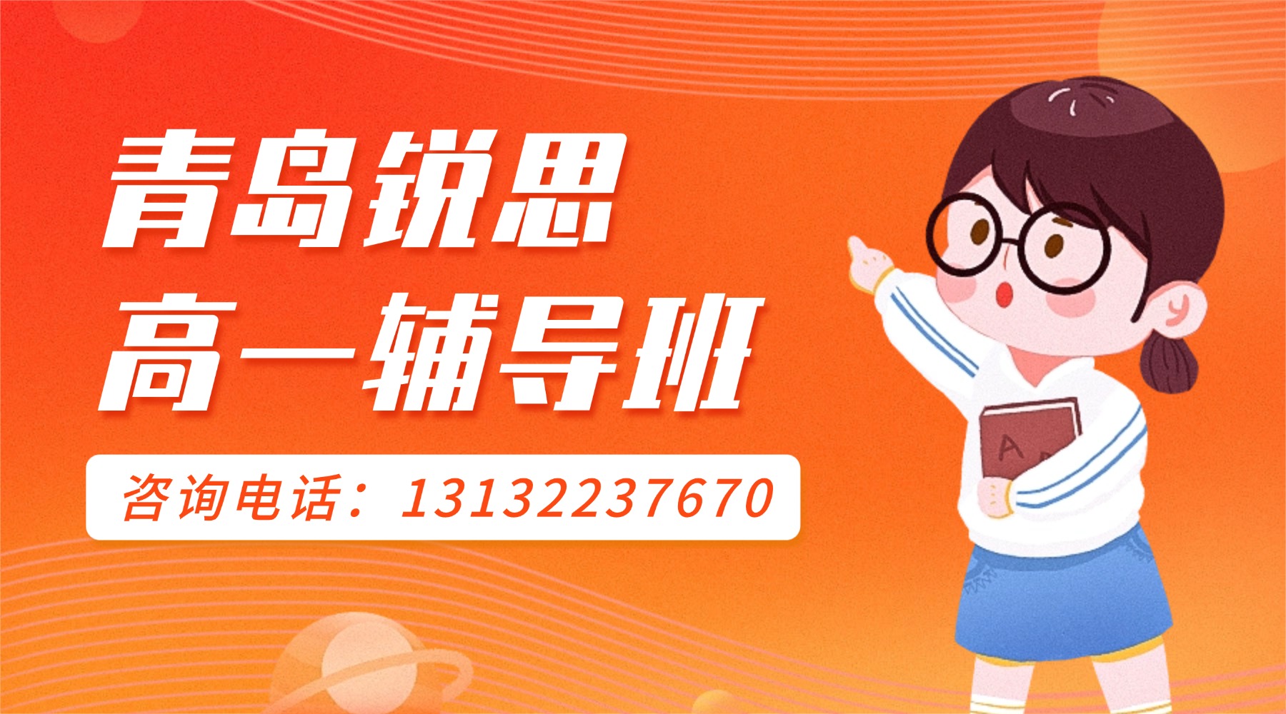 简约卡通双语课程直播招生课程封面(2) (1).jpg