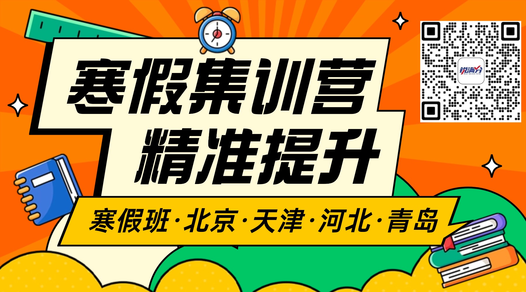 2026北京初中寒假班,锐思教育初一/初二/初三一对一/小班课均有(图1) 21天写作训练营课程封面 (15).jpg