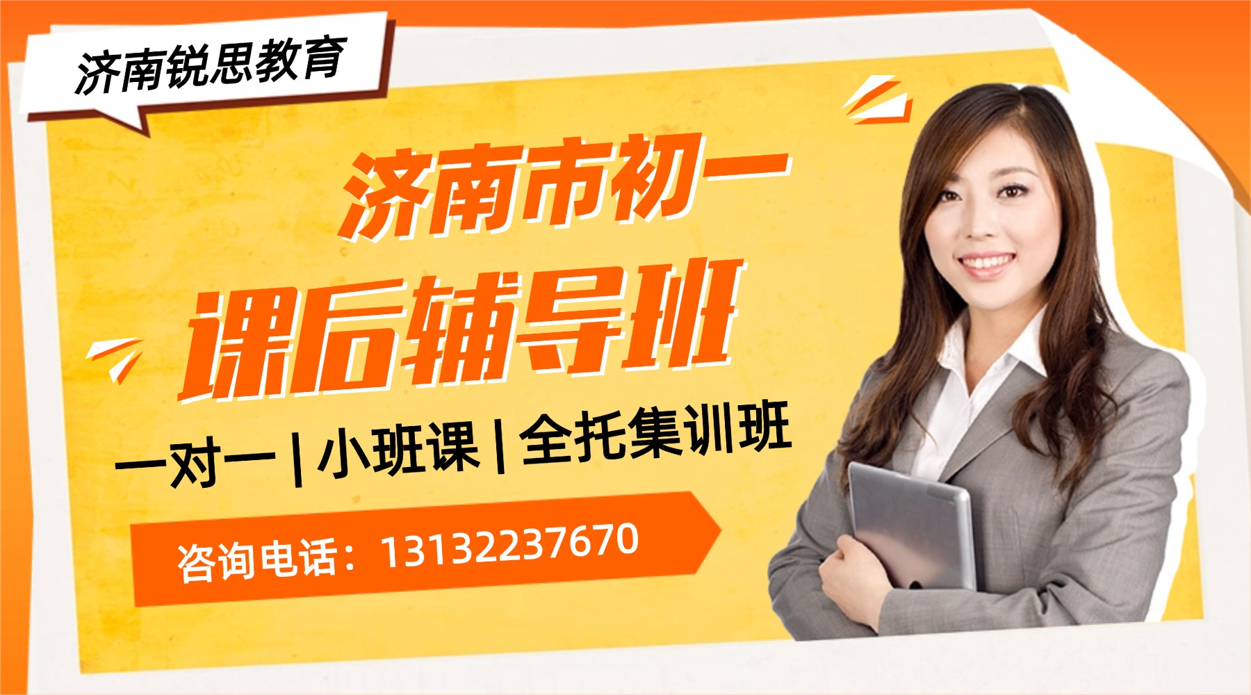 2026济南市天桥区初一/七年级/小升初课程辅导班推荐,全科辅导均有!(图5) 剑桥英语考研直播讲师课程封面(2).jpg