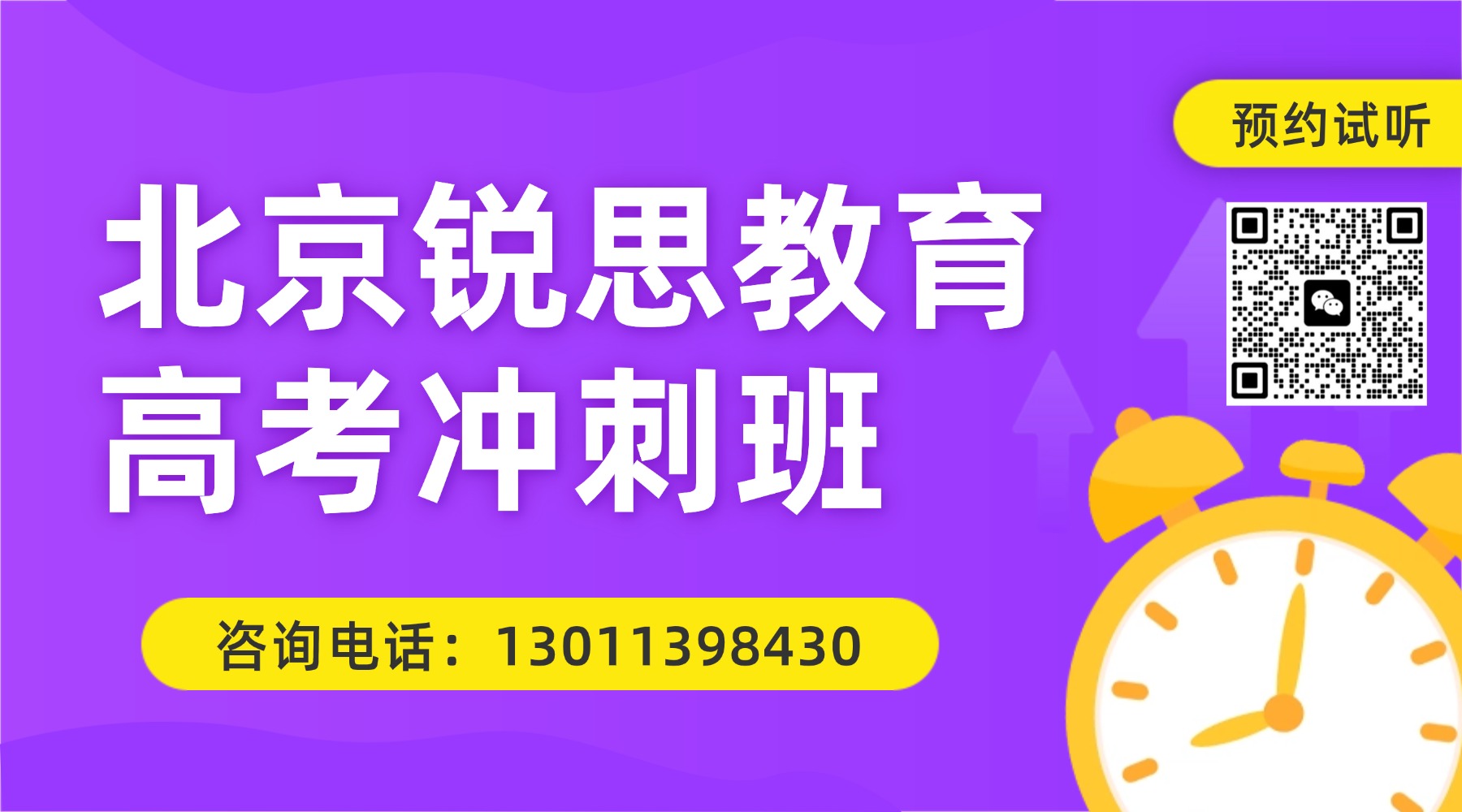 公安联考冲刺课程招生课程封面(3).jpg