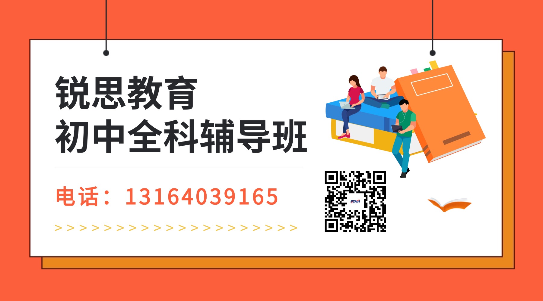 考研冲刺招生直播简约扁平课程封面(2) (1).jpg