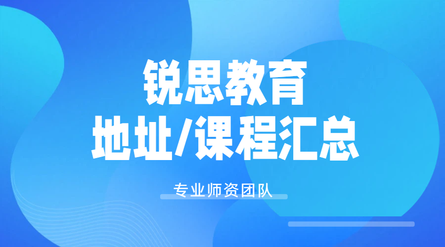 天津北京河北山东教育机构推荐，小学初中高中一对一/小班课辅导，全日制全托冲刺班