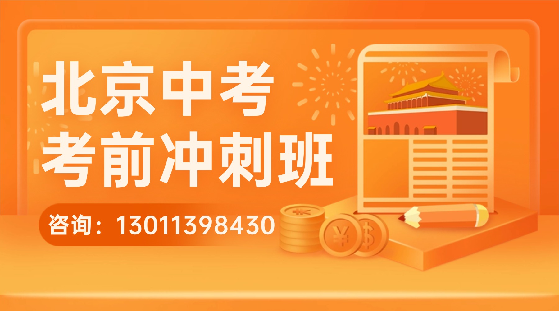 开学季问候加油可爱手绘banner (2).jpg