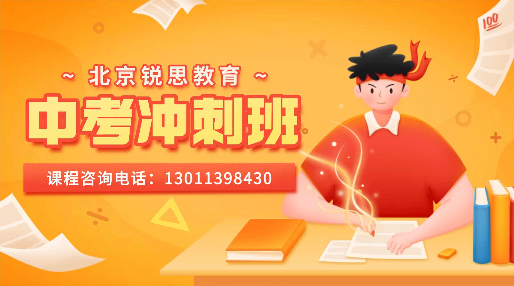 开学季问候加油可爱手绘banner (1).jpg
