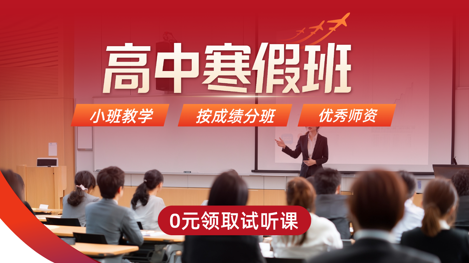 2026天津东丽区高中寒假班哪家好？高一高二高三寒假补习机构推荐