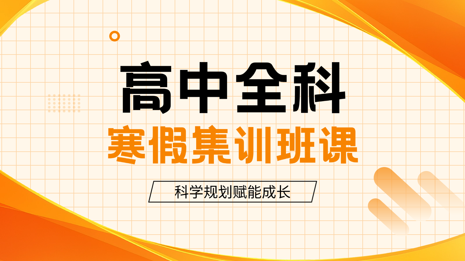 数学思维训练k12教育大众点评团购图 (2).png