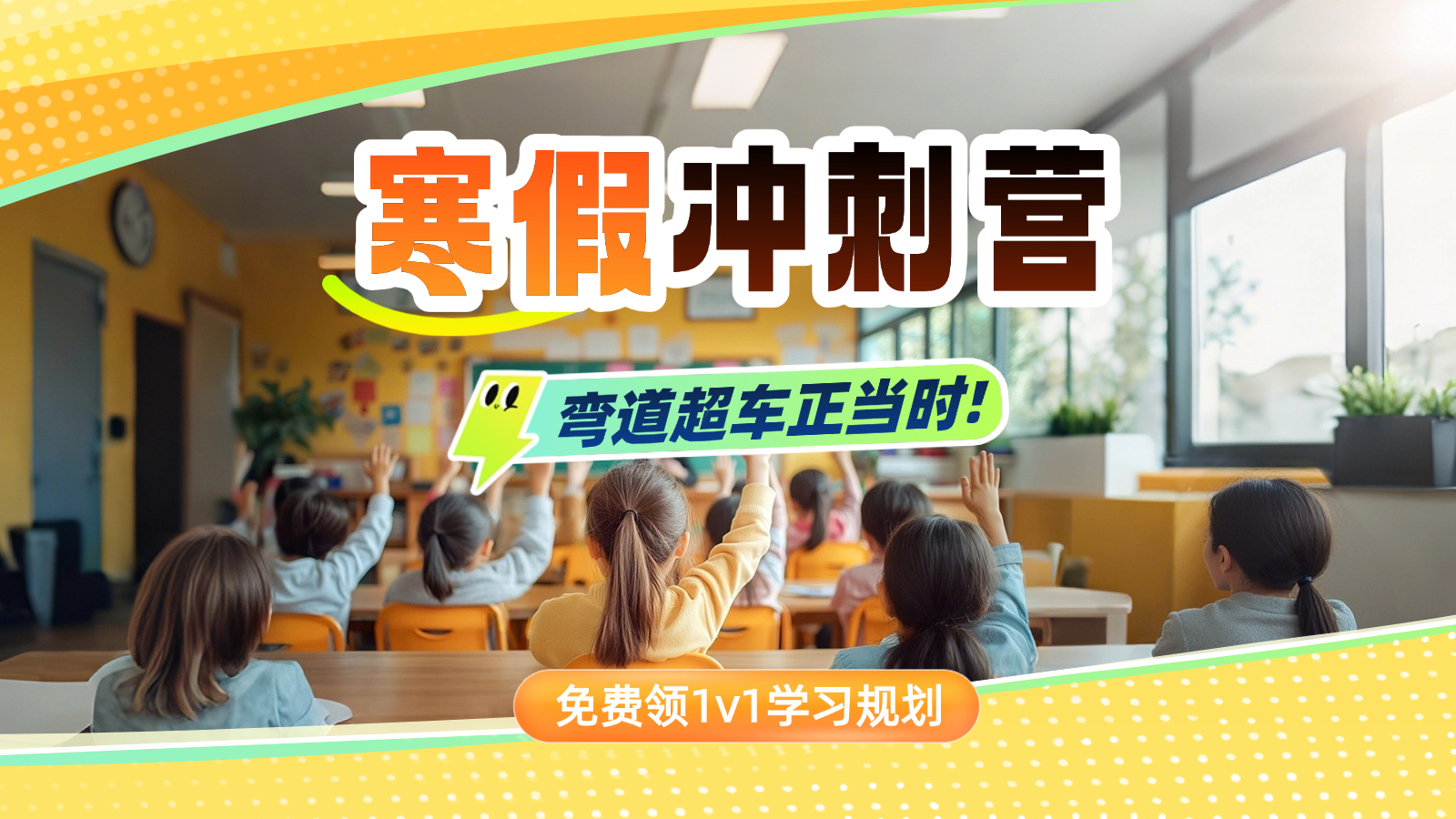 2026天津南开区高中寒假班哪家好?高一高二高三寒假补习机构推荐(图1) 数学思维训练k12教育大众点评团购图 (3).png