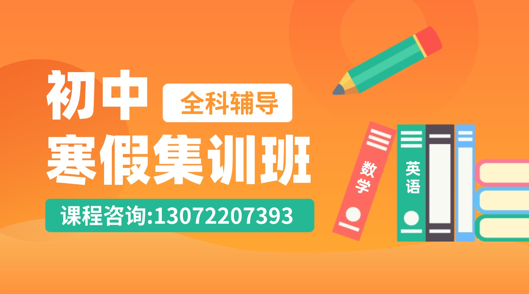 2026山东济南初三数学/全科一对一辅导推荐锐思教育，中考冲刺提分优选