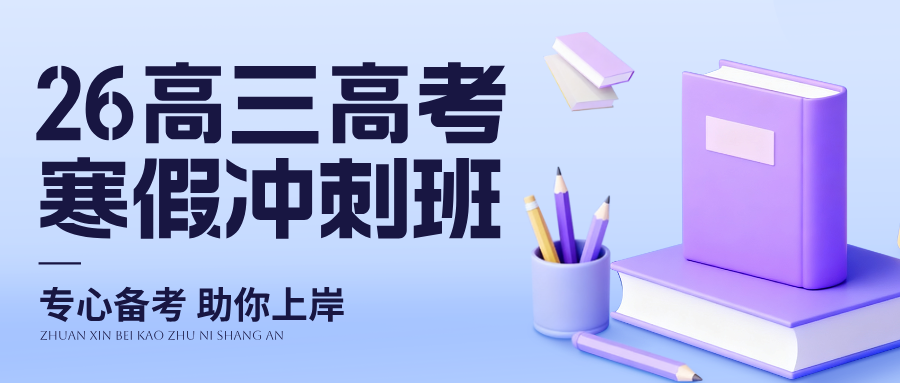 苏州排名十大高考/高三语文冲刺集训机构名单