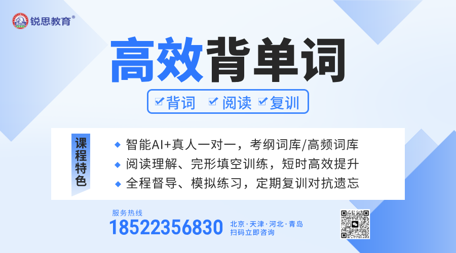 河北保定涿州高三全日制:走读与全托双轨并行,名师护航高考路(图2) 蓝色简约英语培训班宣传海报__2025-11-10+15_35_01.png