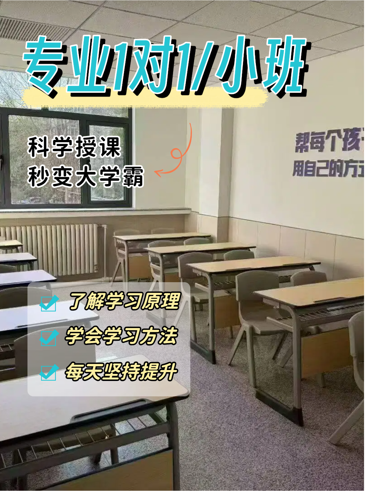 山东济南高新区高三寒假全科辅导一对一小班课，锐思教育名师教学系统提升