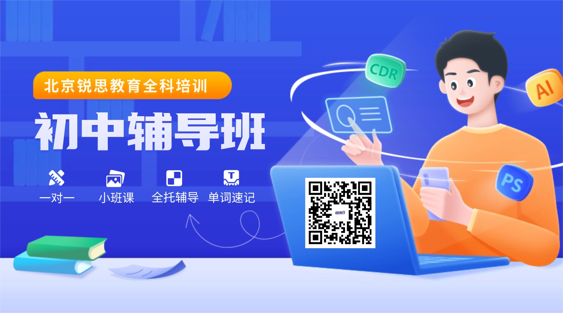 2026年北京东城区初中辅导机构推荐！初一/初二/初三全科一对一_小班课补习(图1)