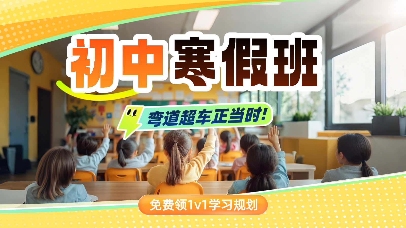 高三冲刺试听课K12教育大众点评团购图(2) (1).png