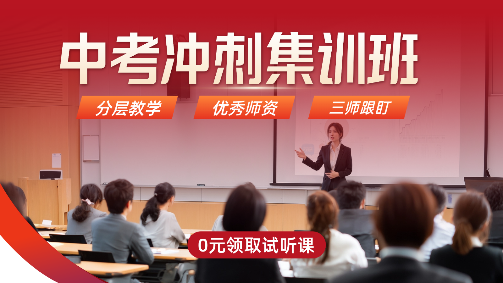 高三冲刺试听课K12教育大众点评团购图(2) (10).png