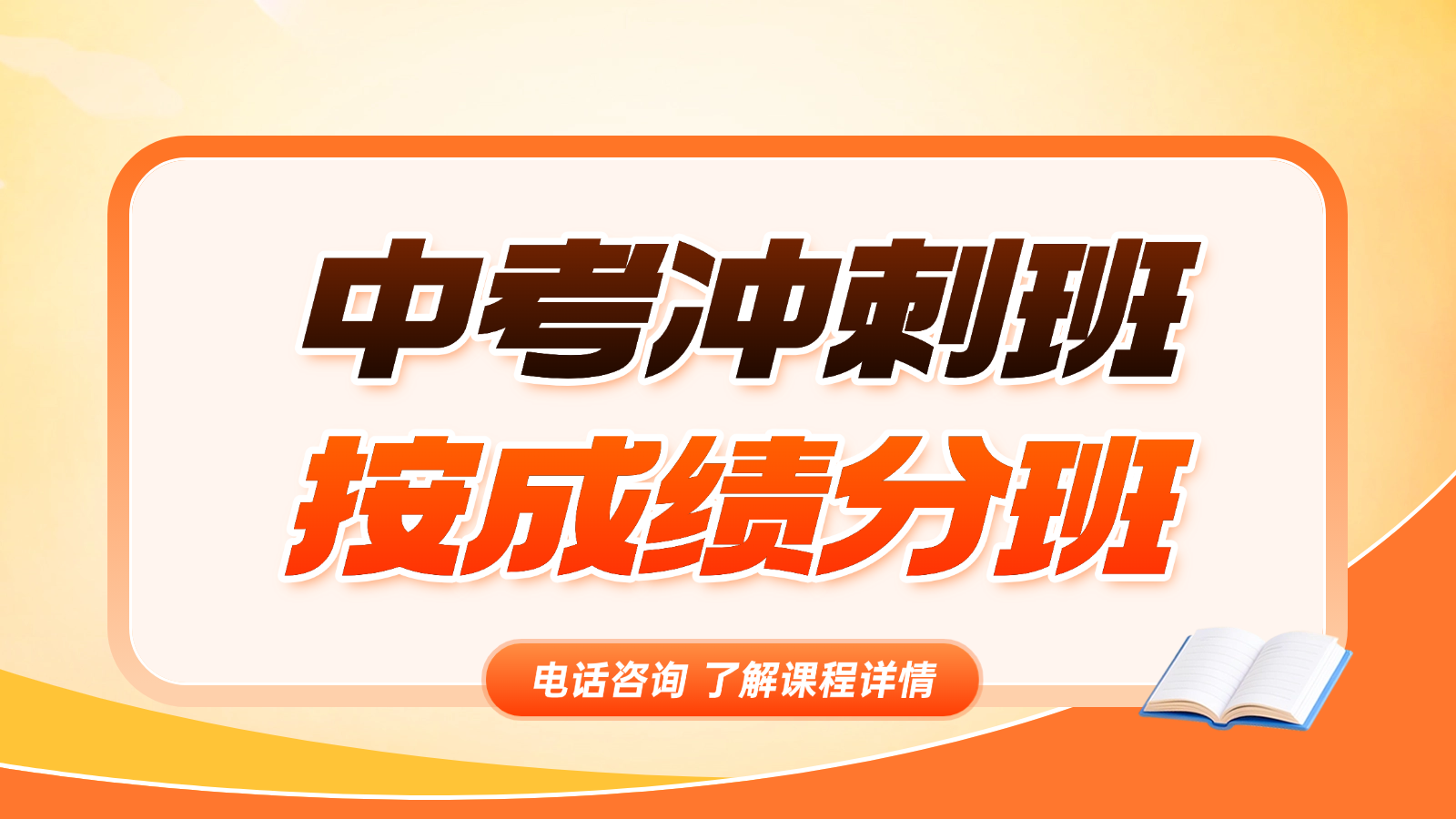 高三冲刺试听课K12教育大众点评团购图(2) (7).png