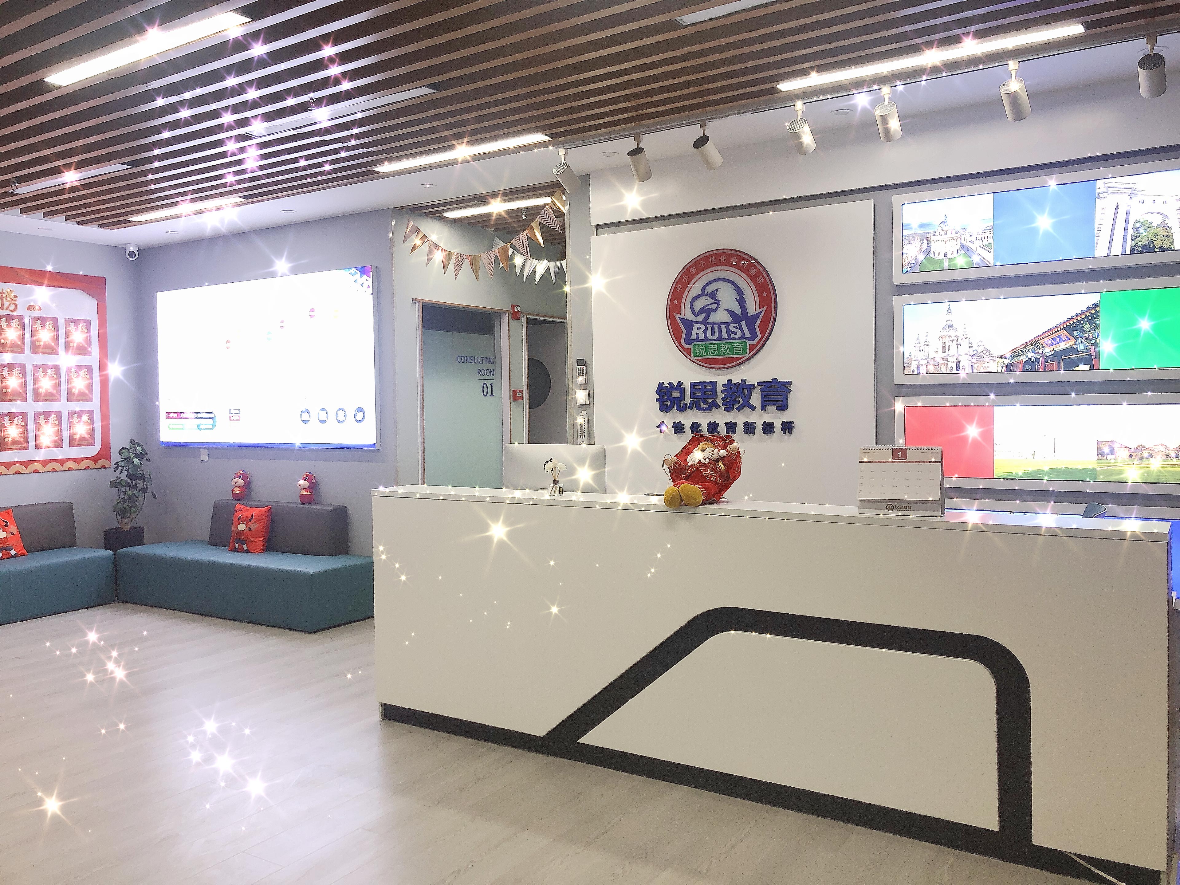 北京东城区高中辅导班有哪些?锐思教育全国连锁大品牌!(图2) 锐思教育-静海魔法.jpg