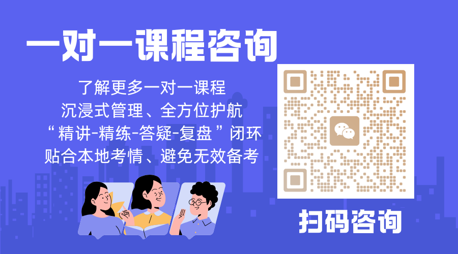 微信扫码咨询 一对一课程.png