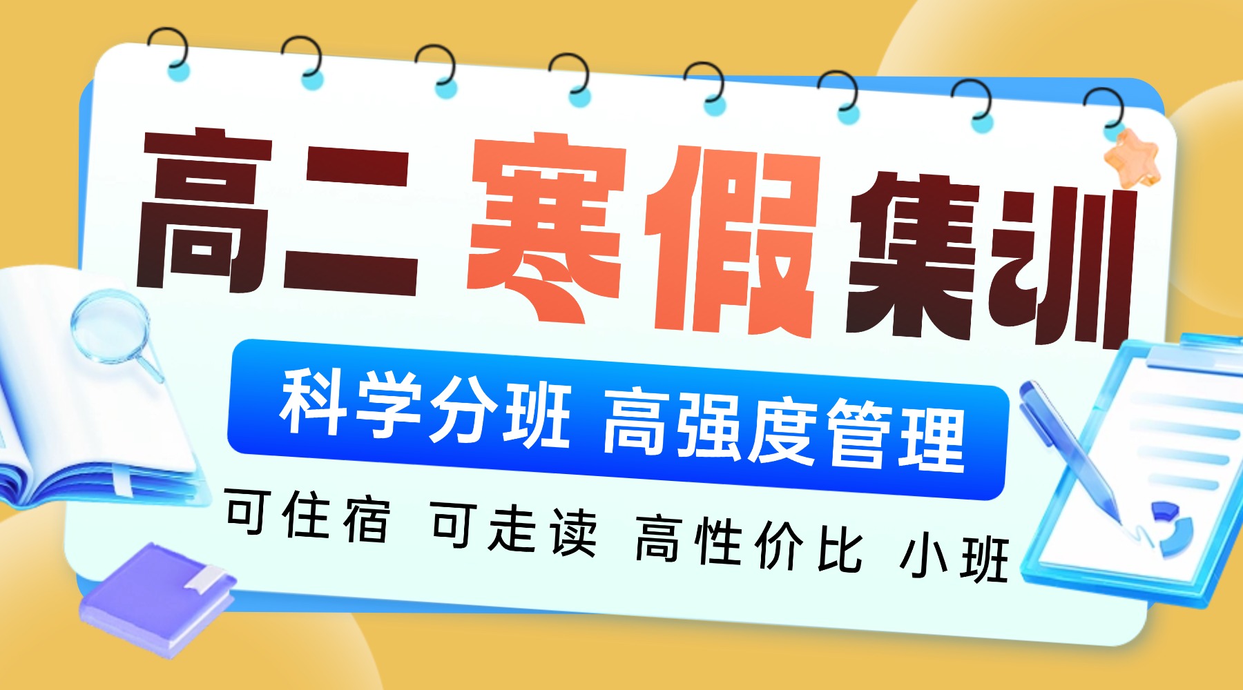 青岛城阳区高二补课哪个机构比较好？锐思教育一对一/小班课，全科都有