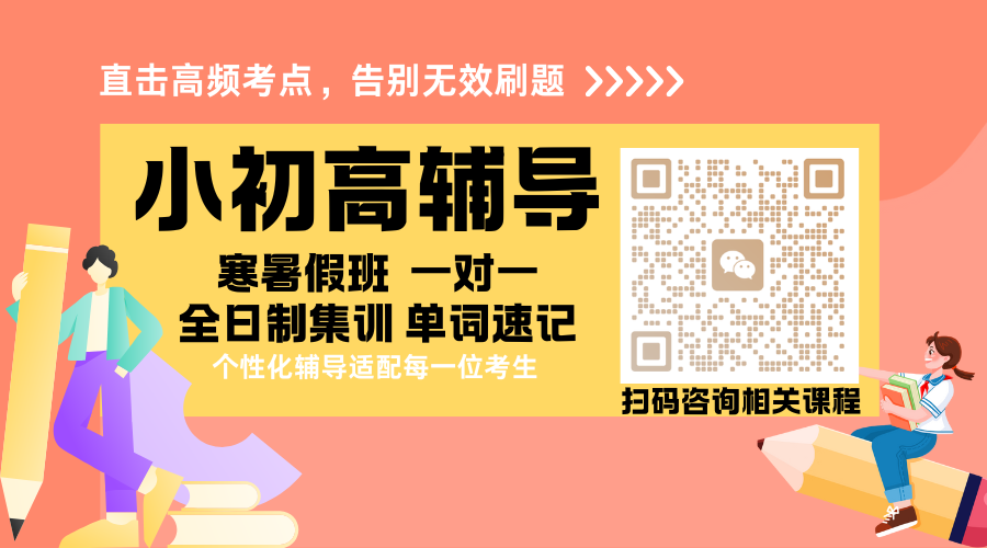 微信扫码咨询 小初高辅导.png