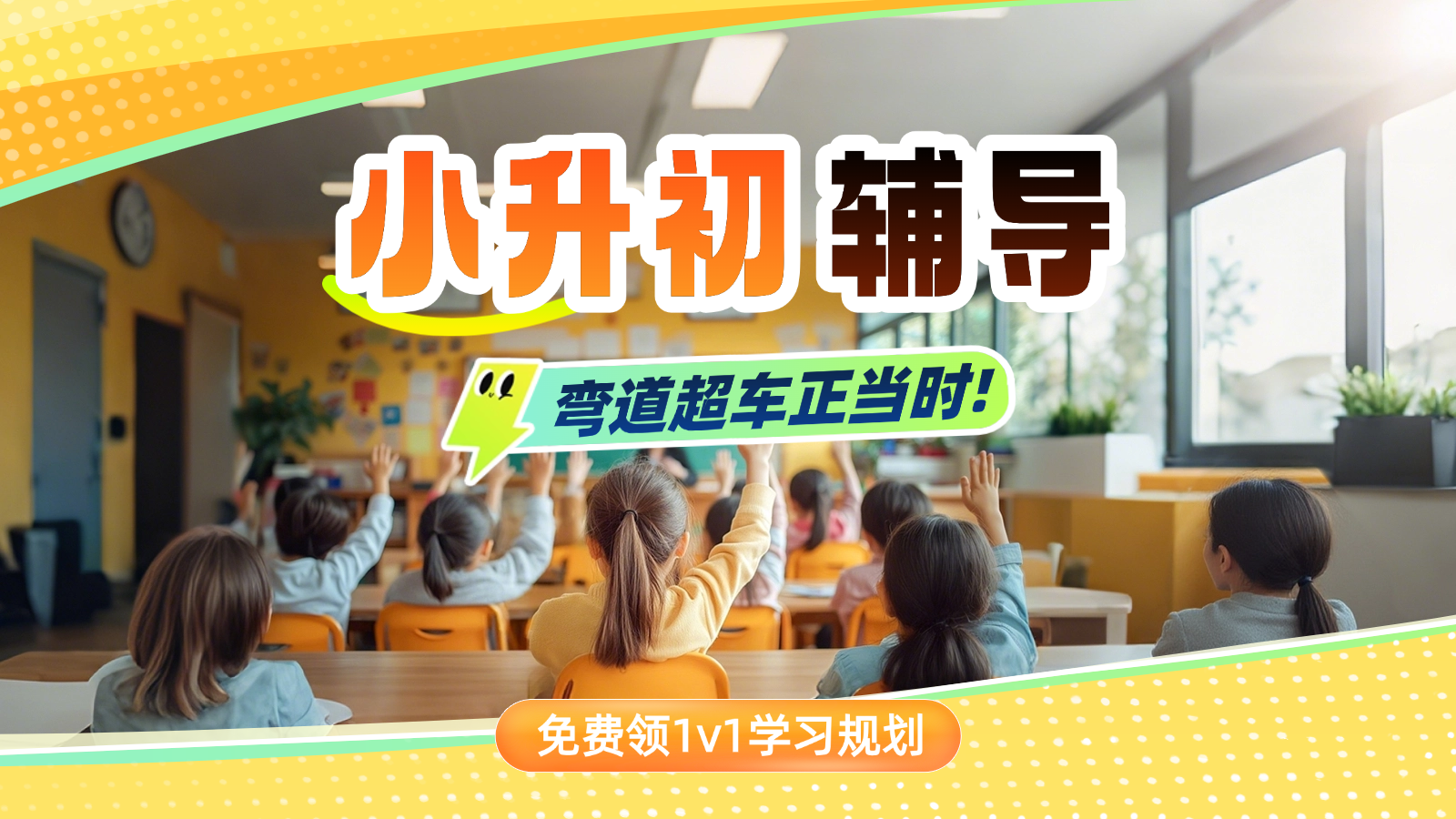数学思维训练k12教育大众点评团购图 (14).png