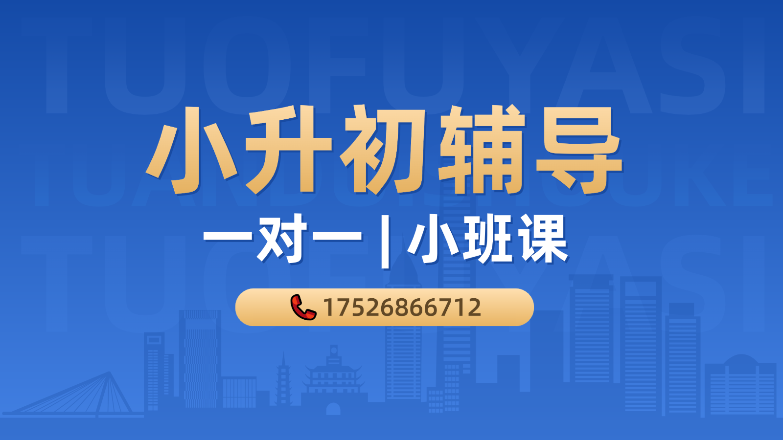 数学思维训练k12教育大众点评团购图 (17).png