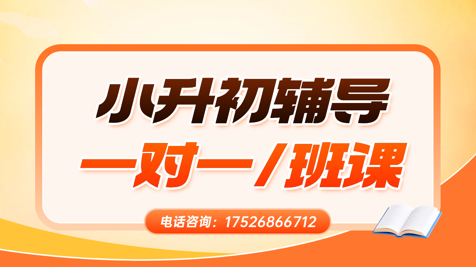 2026天津北辰区初一/七年级/小升初课程辅导班推荐_天津补课机构锐思教育(图1) 数学思维训练k12教育大众点评团购图 (15).png