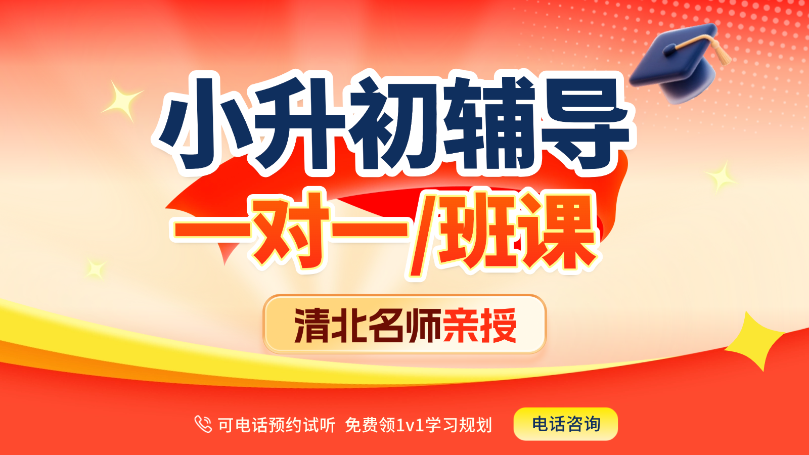2026天津河东区初一/七年级/小升初课程辅导班推荐_天津补课机构锐思教育(图1) 数学思维训练k12教育大众点评团购图 (12).png