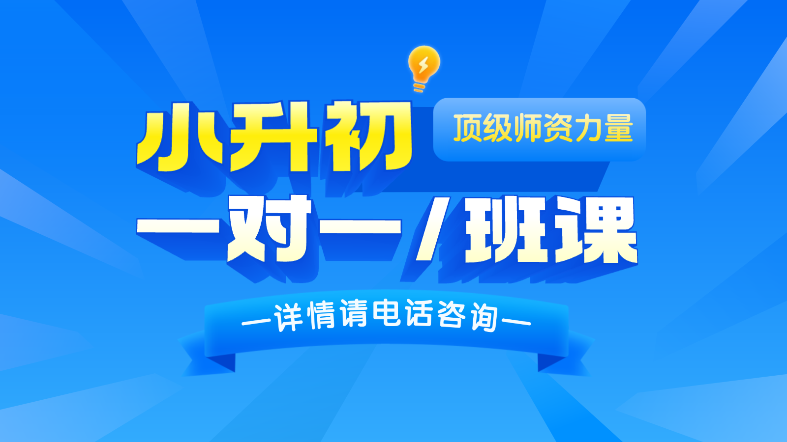 2026天津河北区初一/七年级/小升初课程辅导班推荐_天津补课机构哪家好？
